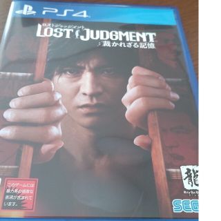 LOST JUDGMENT：裁かれざる記憶 PS4(家庭用ゲームソフト)