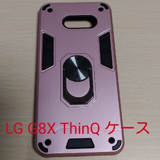 LG G8X ThinQケース(Androidケース)