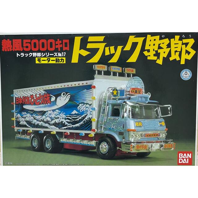 おもちゃ/ぬいぐるみバンダイ　トラック野郎　熱風5000キロ