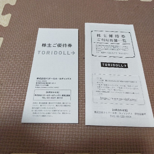 丸亀製麺最新　トリドール　株主優待　10000円分