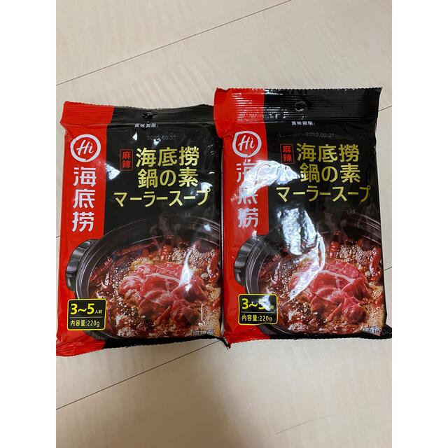 海底撈清油火鍋調料【2パックセット】 食品/飲料/酒の食品(調味料)の商品写真