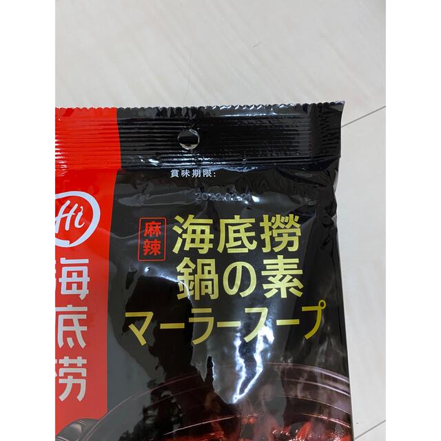 海底撈清油火鍋調料【2パックセット】 食品/飲料/酒の食品(調味料)の商品写真