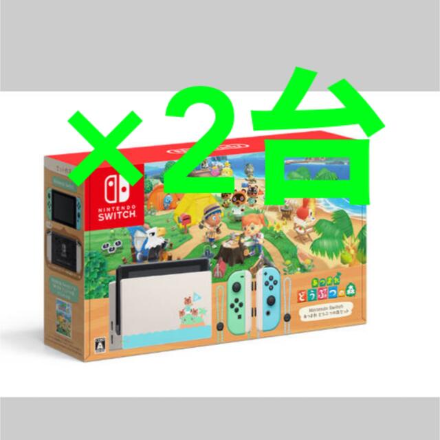 Nintendo Switch - 新品未開封★Switch 任天堂スイッチ 本体 　あつまれどうぶつの森