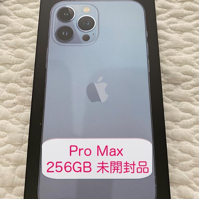 iPhone13 Pro Max シエラブルー 256GB SIMフリー*1台 - スマートフォン本体