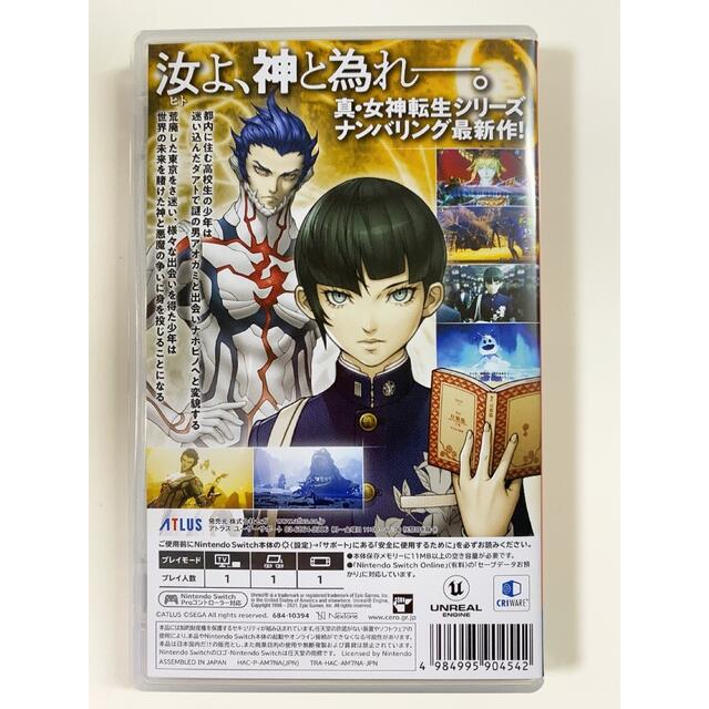 真・女神転生V Nintendo Switch 2