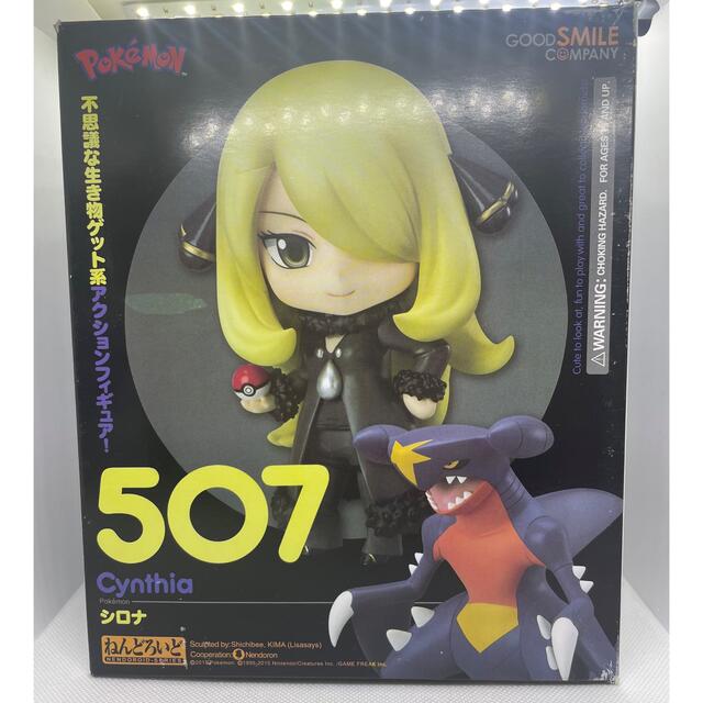 ねんどろいど 507 シロナ ガブリアス ポケットモンスター | フリマアプリ ラクマ