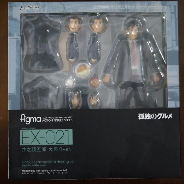 figma 孤独のグルメ 井之頭五郎 大盛りver.