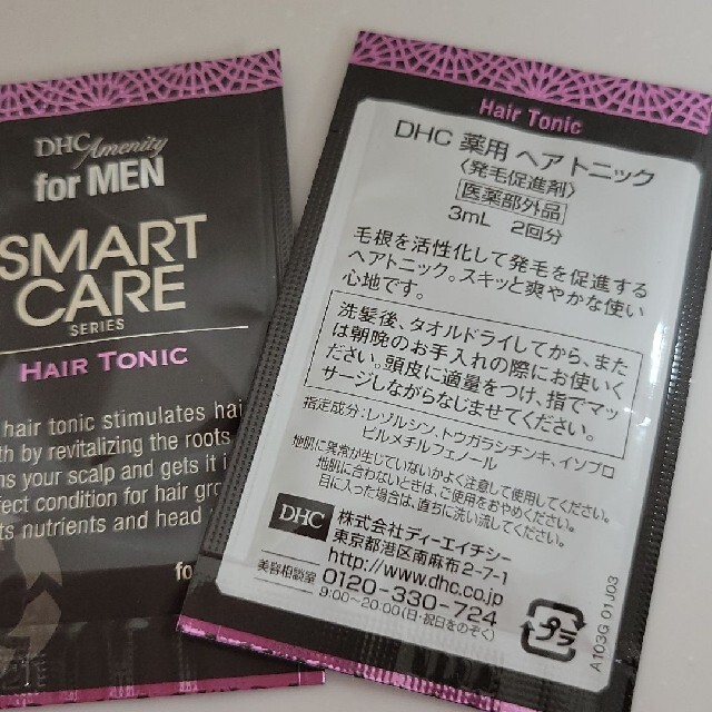 DHC(ディーエイチシー)のDHCアメニティ MEN'S ！トライアルに！計6パウチ メンズのメンズ その他(その他)の商品写真