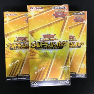 ユウギオウ(遊戯王)の遊戯王ラッシュデュエル ゴールドラッシュパック 3BOX(Box/デッキ/パック)