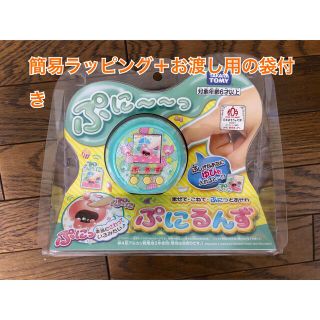 ぷにるんず　ぷにミント　新品未開封(キャラクターグッズ)