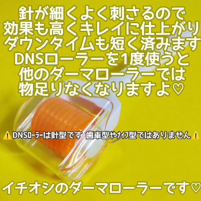 最大79%OFFクーポン ダーマローラー1.5mm3本 サイズ組合せ変更自由