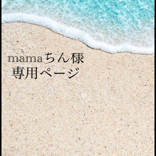 mamaちん様 専用ページ locmaismoveis.com.br