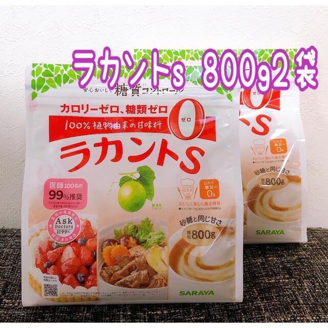 SARAYA(サラヤ)のがちゃちゃ様専用‼︎ ラカントs顆粒800g 2袋 食品/飲料/酒の食品(調味料)の商品写真