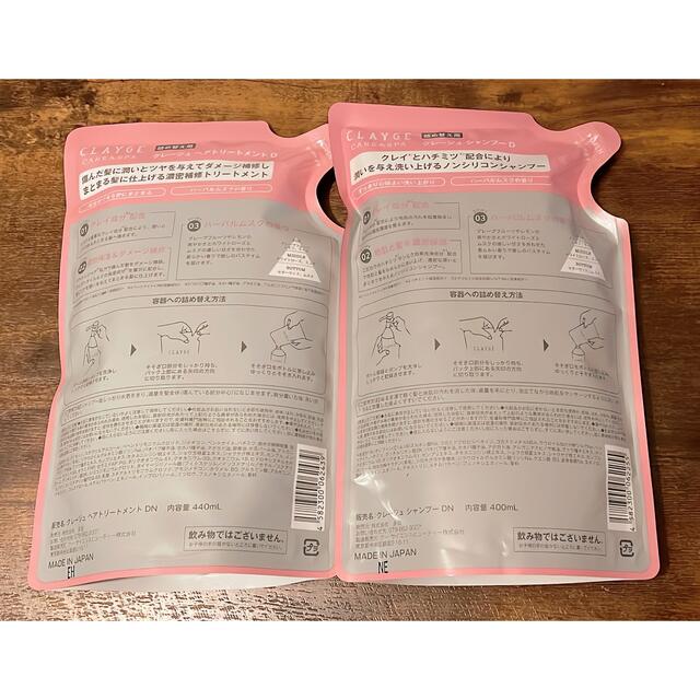 Courreges(クレージュ)のCLAYGE CARE&SPA D コスメ/美容のヘアケア/スタイリング(シャンプー/コンディショナーセット)の商品写真