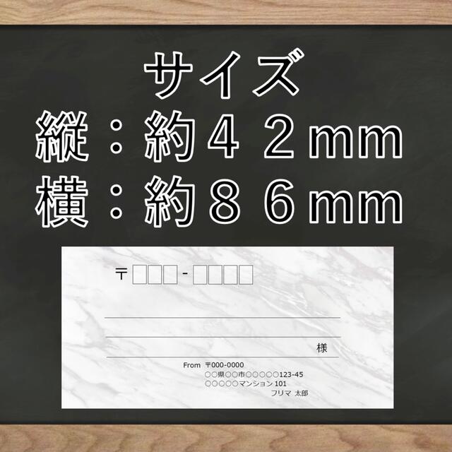 【即購入OK】宛名シール 大理石(白)柄 60枚 ハンドメイドの文具/ステーショナリー(宛名シール)の商品写真