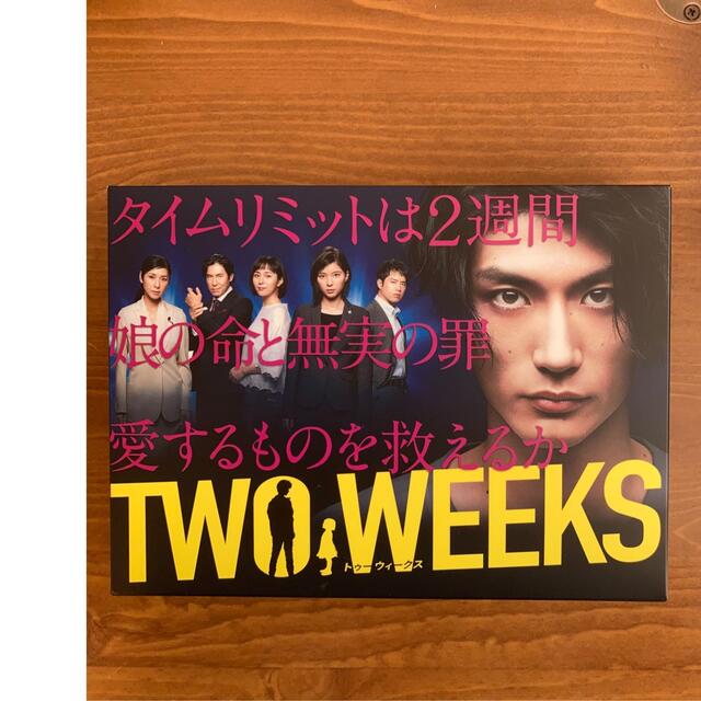 【三浦春馬主演】TWO　WEEKS　DVD-BOX DVD