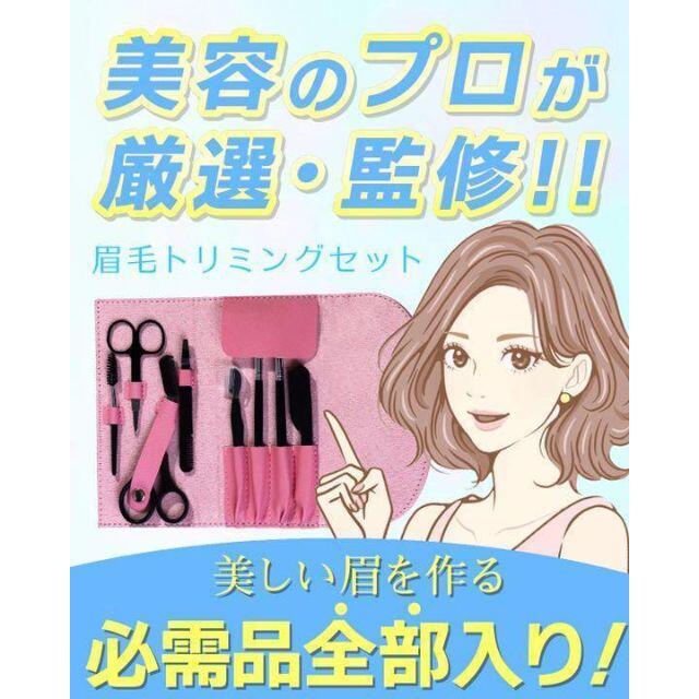 眉毛カットセット(ベージュ) コスメ/美容のメイク道具/ケアグッズ(眉・鼻毛・甘皮はさみ)の商品写真