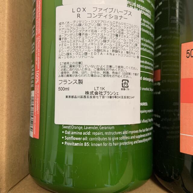 L'OCCITANE(ロクシタン)のロクシタン ファイブハーブスリペアリングシャンプー　コンディショナー500ml コスメ/美容のヘアケア/スタイリング(シャンプー/コンディショナーセット)の商品写真