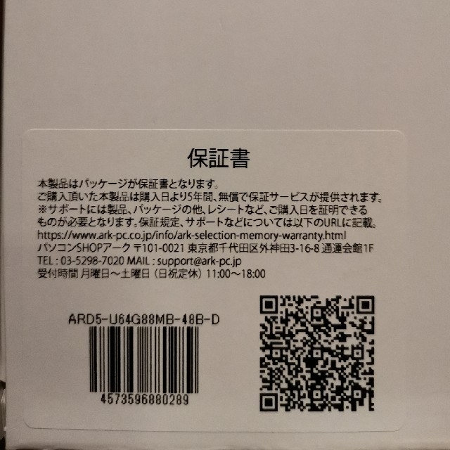 ark DDR5メモリ 32Gx2 ARD5-U64G88MB-48B-D