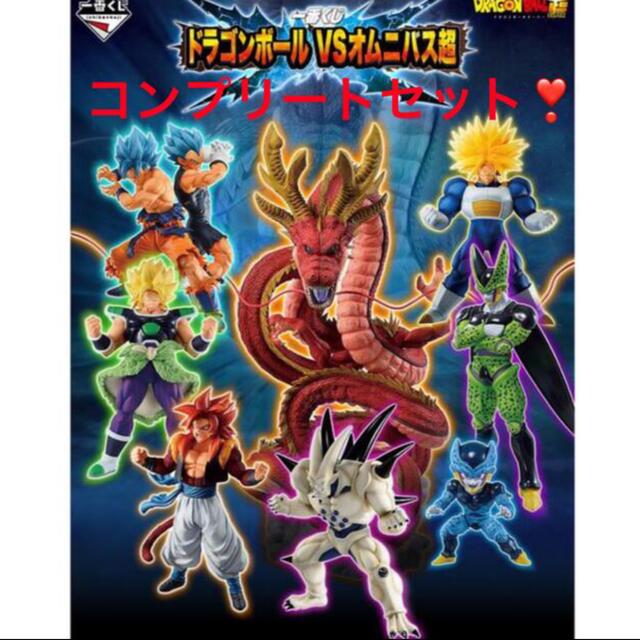 正規品! 一番くじ ドラゴンボール VSオムニバス超 フルコンプリート