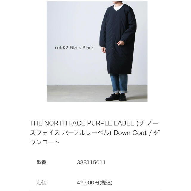THE NORTH FACE(ザノースフェイス)のNorth Face purple labelダウンコート レディースのジャケット/アウター(ダウンコート)の商品写真
