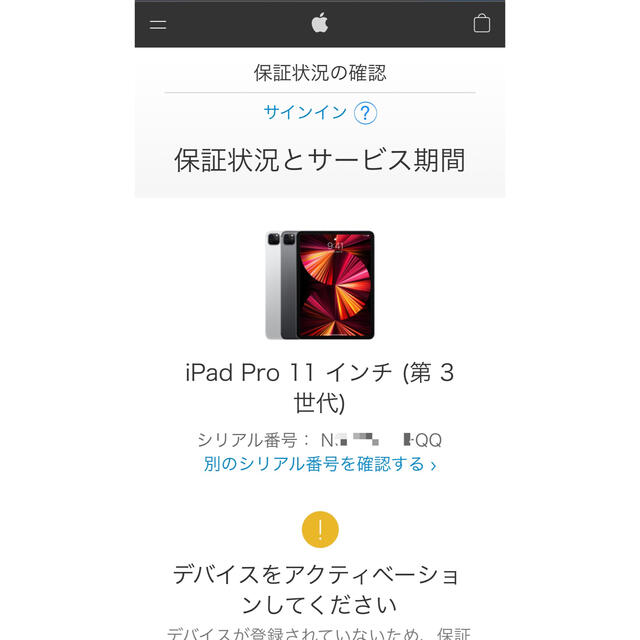Apple(アップル)の【新品未使用未開封】iPad Pro 11インチ 128GB MHQR3J/A スマホ/家電/カメラのPC/タブレット(タブレット)の商品写真