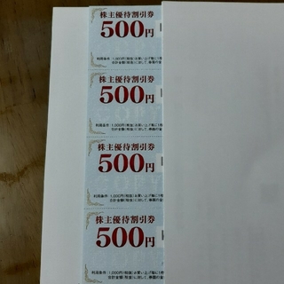 セカンドストリート株主優待券　2000円分(ショッピング)