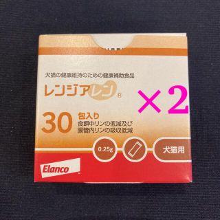 エランコ(Elanco)のレンジアレン 犬猫用 新品30包×2箱【 賞味期限 2023年10月 】(犬)