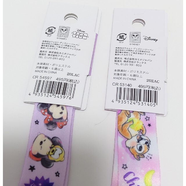 Disney(ディズニー)のツムツム チップ&デール 2個セット ネックストラップ スマホ/家電/カメラのスマホアクセサリー(ネックストラップ)の商品写真