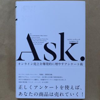 【新品】アスク (Ask) ダイレクト出版(ビジネス/経済)