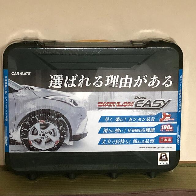 カーメイトバイアスロンQUICK EASY QL11L