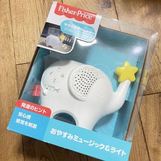 フィッシャープライス(Fisher-Price)のフィッシャープライス おやすみミュージック&ライト(オルゴールメリー/モービル)