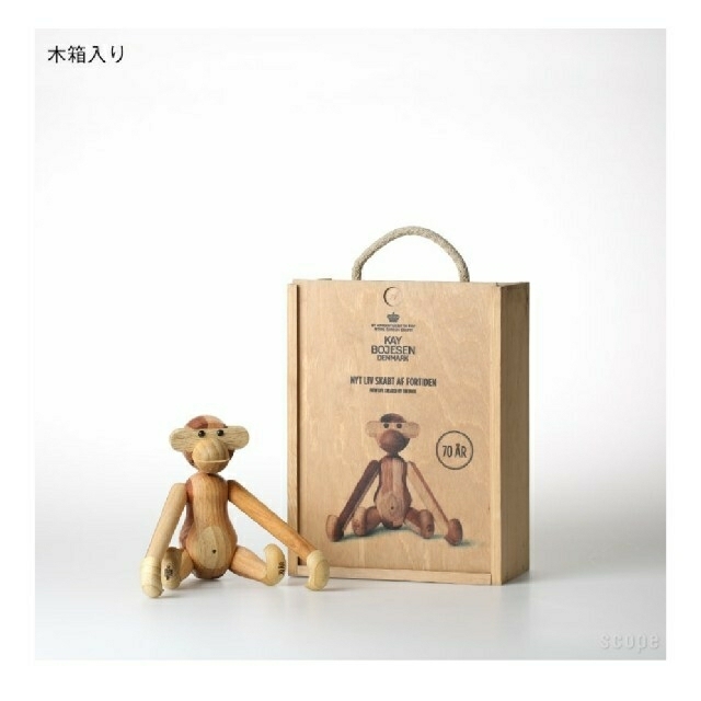 りえ様専用】scope 購入 カイボイスン モンキー 70周年-