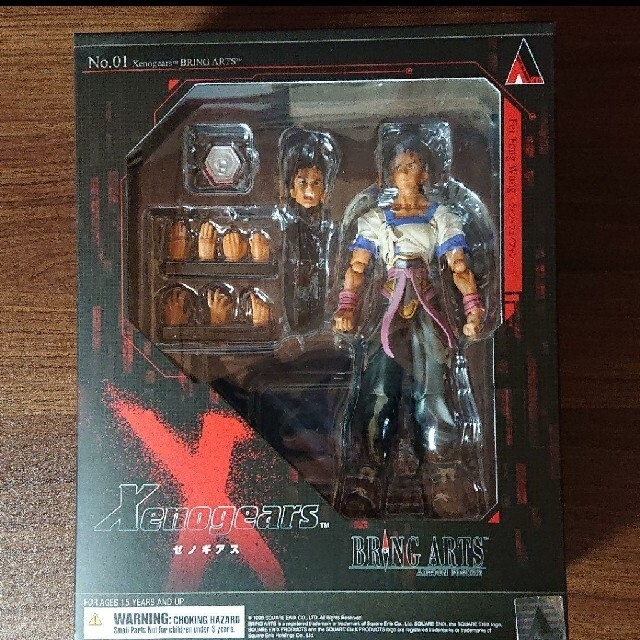 ゼノギアス ブリングアーツ ヴェルトール フェイ エリィ イド セット
