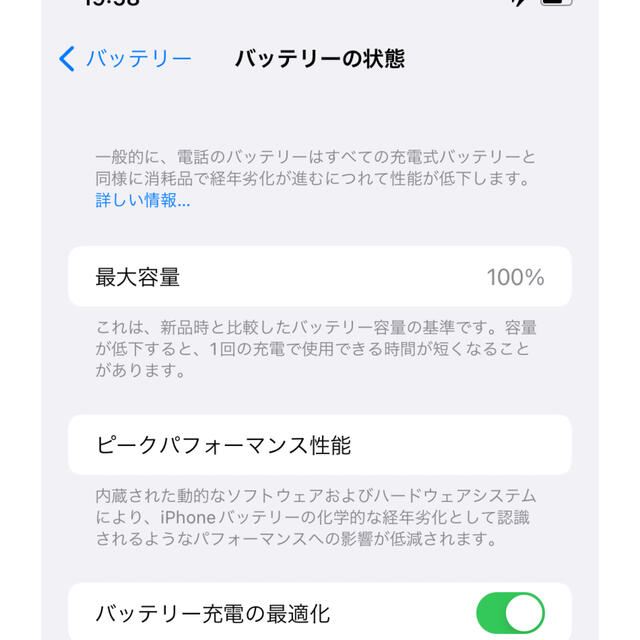 美品 iPhone11 256GB ホワイト SIMフリー バッテリー100% 美品 iPhone11 256GB ホワイト SIMフリー バッテリー100%