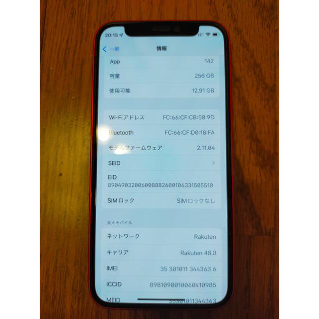 美品 バッテリー100% iPhone12mini 256gb simフリー