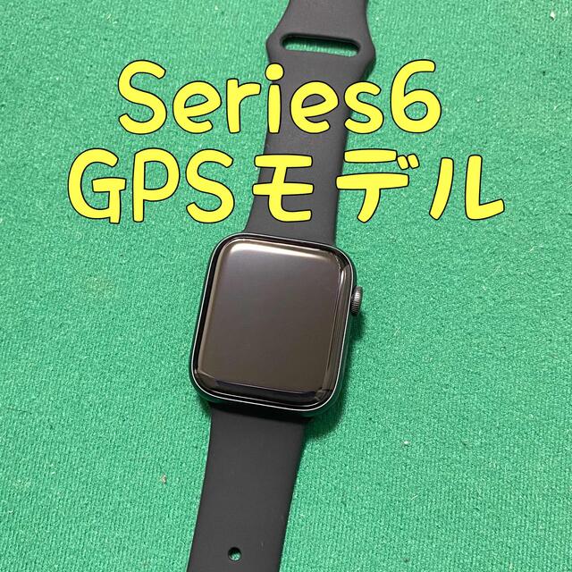 Apple Watch Series 6 ナイキ 44mm アップルウォッチ