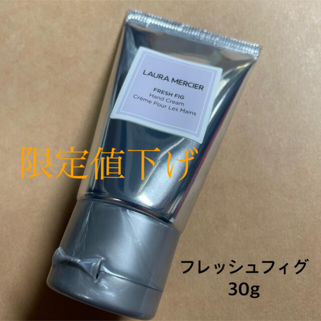 laura mercier(ローラメルシエ)のローラメルシエ　フレッシュフィグ　30g コスメ/美容のボディケア(ハンドクリーム)の商品写真