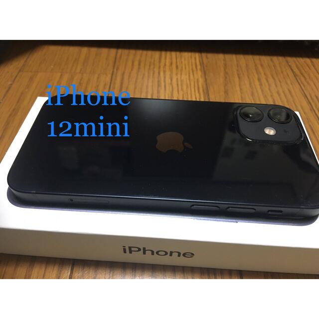 iPhone12mini ブラック　64GBSIMフリー即購入ok!