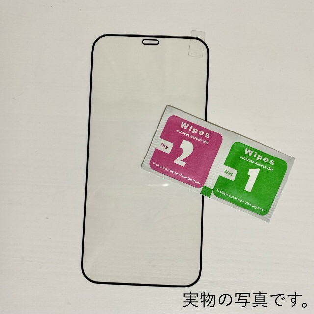 iPhone 保護フィルム ガラスフィルム 全画面 選べるサイズ スマホ/家電/カメラのスマホアクセサリー(保護フィルム)の商品写真