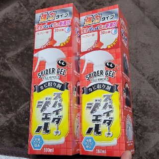 スパイダージェル　2本セット(日用品/生活雑貨)