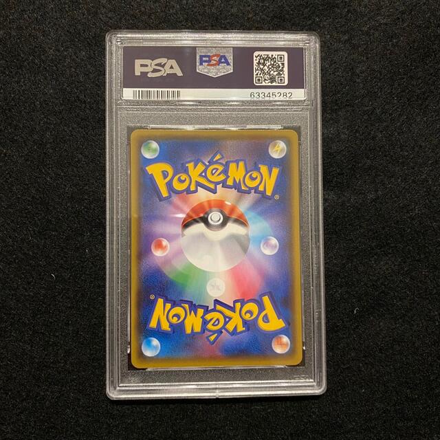 ポケモンカード マリィ sr 198/190 psa9 メイ psa9 www.krzysztofbialy.com