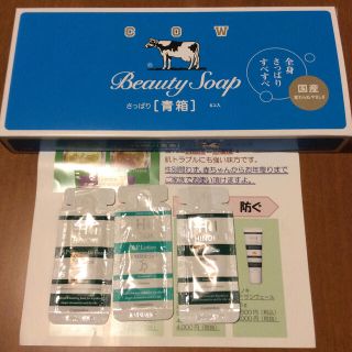 カウブランド(COW)のCOW  牛乳石鹸  青箱  85g✖️6個入り (おまけ付)(ボディソープ/石鹸)