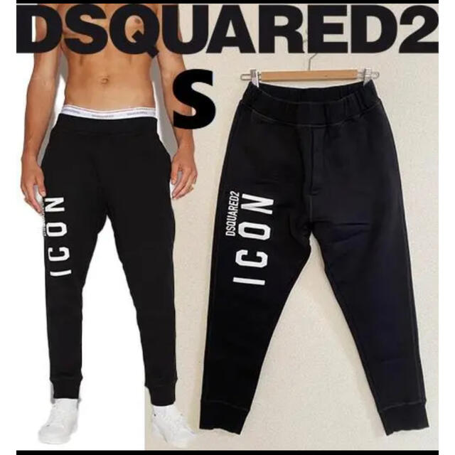 22SS【新品】Dsquared2 ICONロゴ スウェットパンツ ジョガー Sブラックサイズ