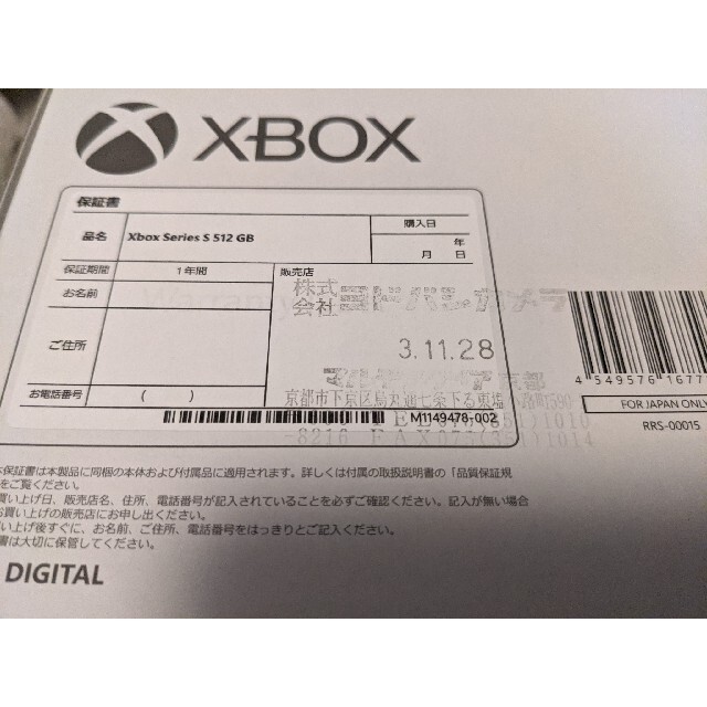 【新品未使用】Xbox Series S [RRS-00015]