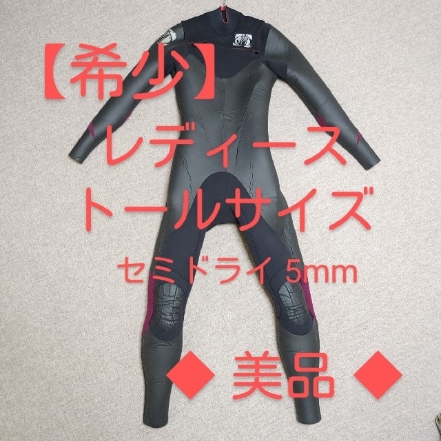 【BODY GLOVE】ウェットスーツ　レディース　セミドライ5mm〈美品〉