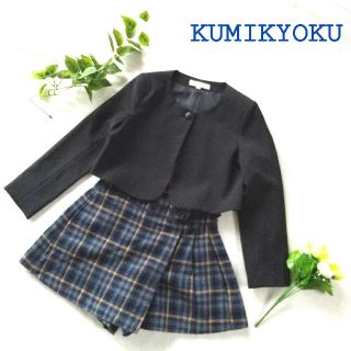 クミキョク(kumikyoku（組曲）)の組曲　毛　キュロット　キャサリンコテージ　ボレロ　セットアップ　卒服　発表会(ドレス/フォーマル)