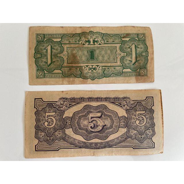 改造紙幣五拾銭札 大蔵卿50銭札 明治 旧紙幣 希少 - 3