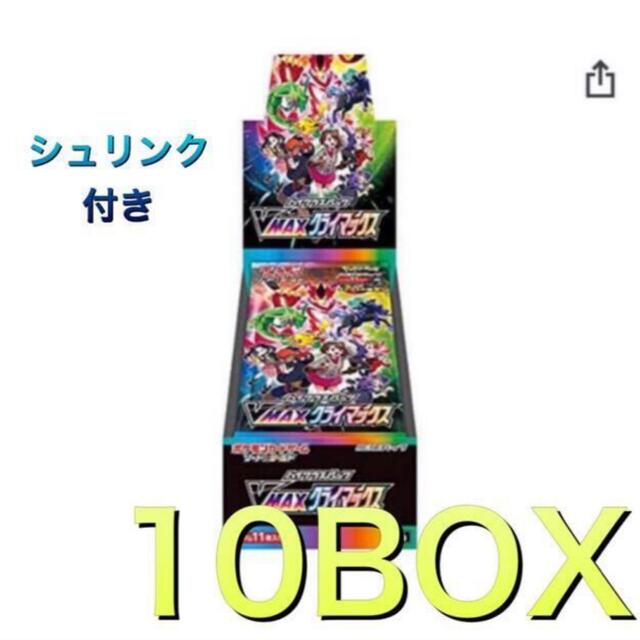 VMAXクライマックス　シュリンク付き　10BOX