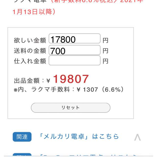 えり様専用 - 7